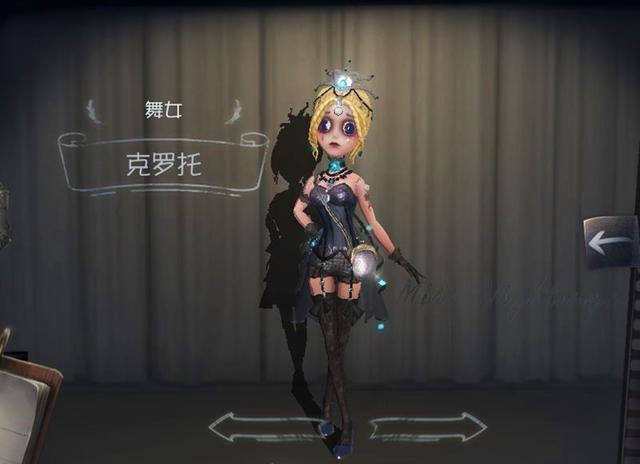 第五人格克罗托二度优化完成撩人的舞女终于回来了