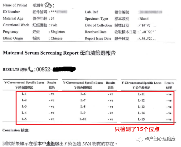 香港验血必看:基因检测的位点数决定了检测精度和价格