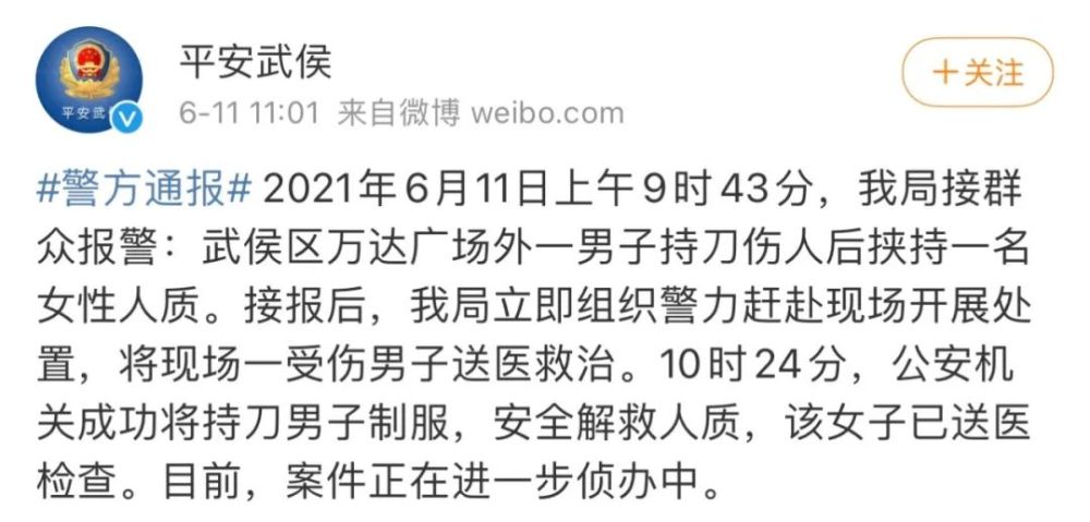 突发,劫持人质!警方迅速处置!