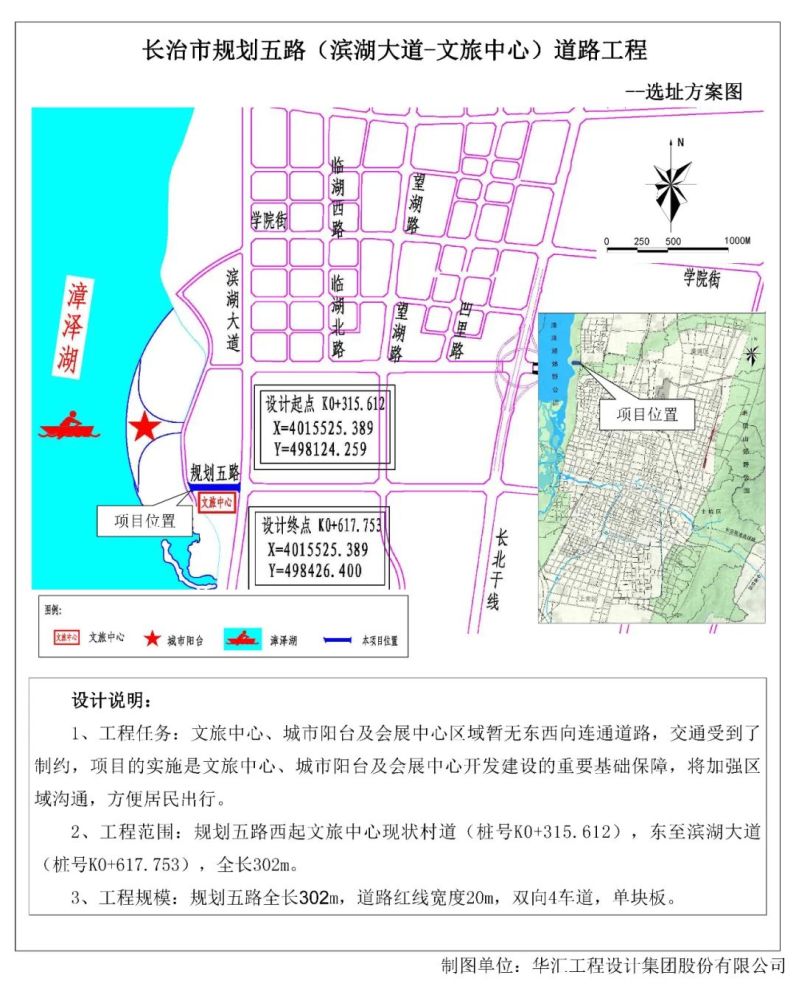 长治又有新建道路规划在公示啦,快来看看在哪里?