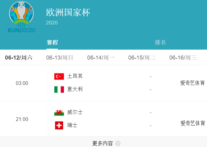 欧洲杯2021什么时候开始在哪里怎么免费看直播,当贝x3激光投影仪6月12