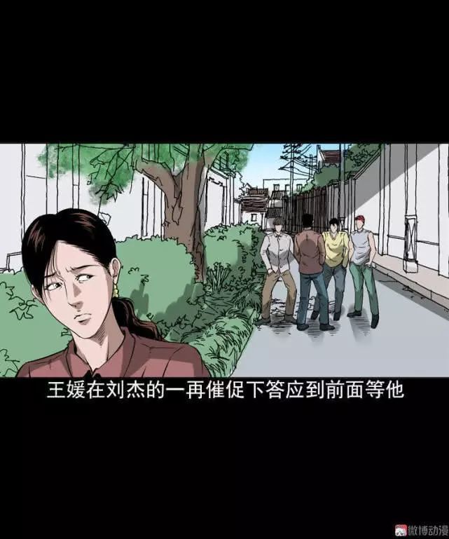 人性恐怖漫画《混混》小混混的奶茶西施!