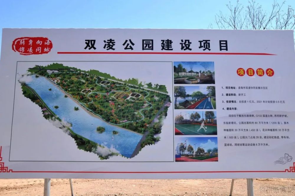 锦州这里将崛起一座新公园!总投资一亿!