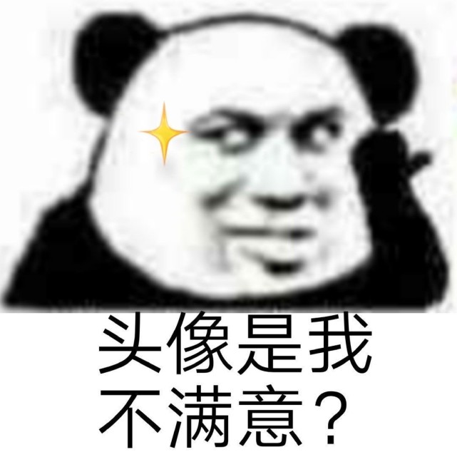 每日分享沙雕表情包 喜欢就关注我吧 打开腾讯新