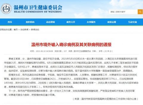 温州有多少人口2021_总投资1045.3亿元 温州市72个重大项目集中开工(3)