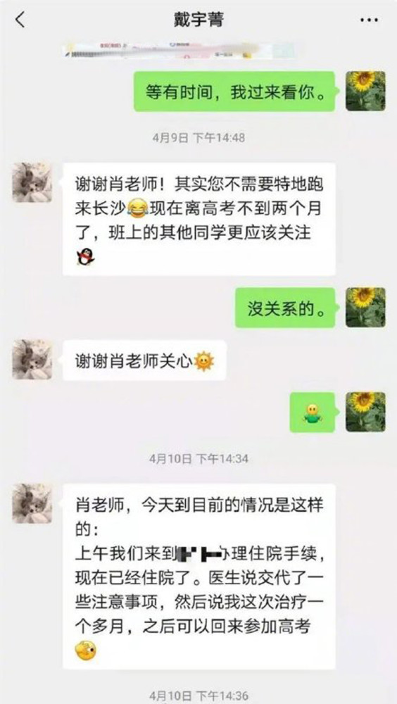 美女戴宇菁剪掉长发,生命定格高考前夕,最后一个决定