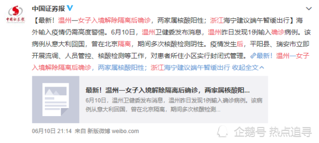 浙江新增一例是哪个市区的（浙江疫情出行最新政策现在允许出省吗）