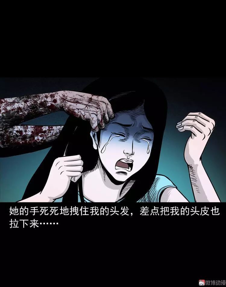 民间灵异漫画洗头深夜洗头招来了鬼