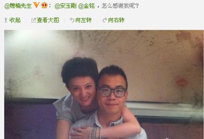 而安玉刚的好友伊能静,姚晨都在社交平台发文祝福他们,金铭的远房表哥