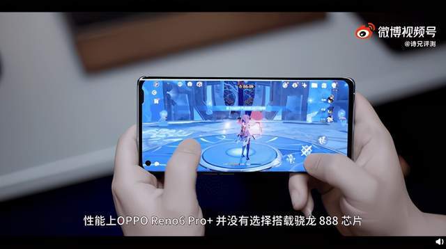 @诗兄评测 上手oppo reno6 pro,手机玩《原神《王者荣耀》也十分