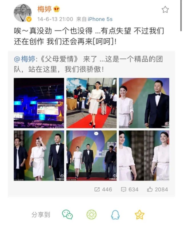 "端水大师"白玉兰,得了体面失了民心