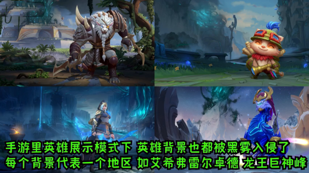 英雄联盟破败之咒来临,艾希加入光明哨兵,女枪却站在了破败之王的一方