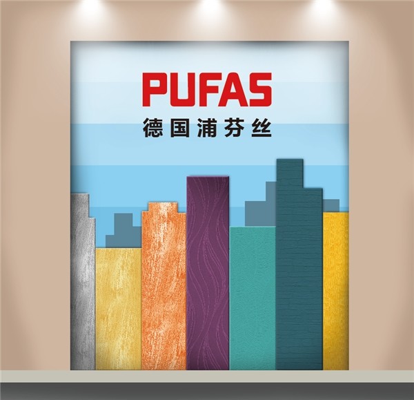 pufas浦芬丝百科为什么选择德国涂料