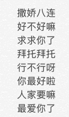 表情撒娇表情包可爱