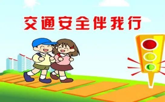 【小小交通宣传员】车辆有盲区,保持距离才安全