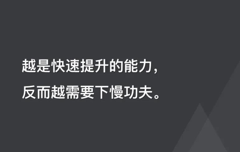 比勤奋更重要的,是底层思维