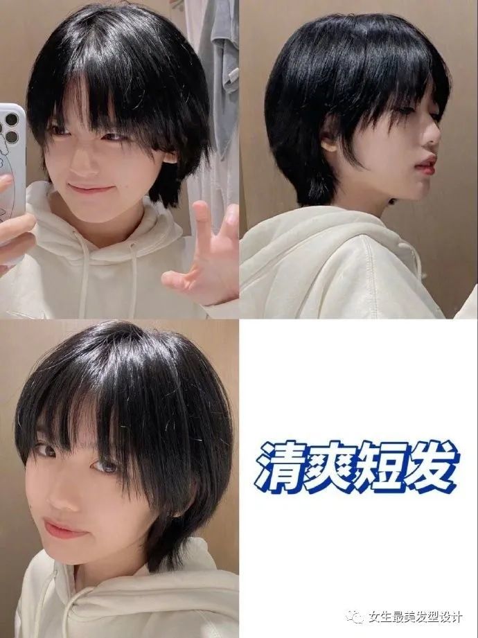 年中超短发合集可盐可甜可a