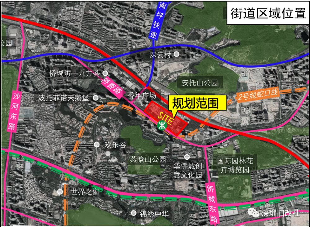 南山区-沙河街道侨城北恒通城市更新旧改