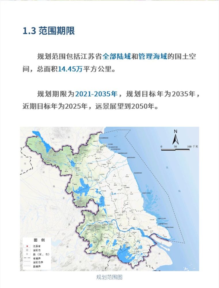 重磅!江苏省国土空间总体规划公示,徐州都市圈"腾飞"在即!