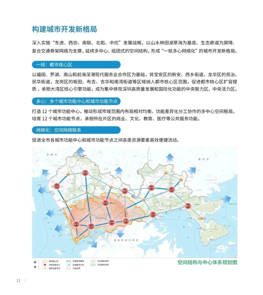 深圳龙岗区人口_深圳新房均价14个月下降 看着12月深圳10区最全房价表 我(2)