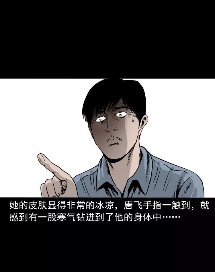 民间灵异故事《尸斑》活人竟然长尸斑?