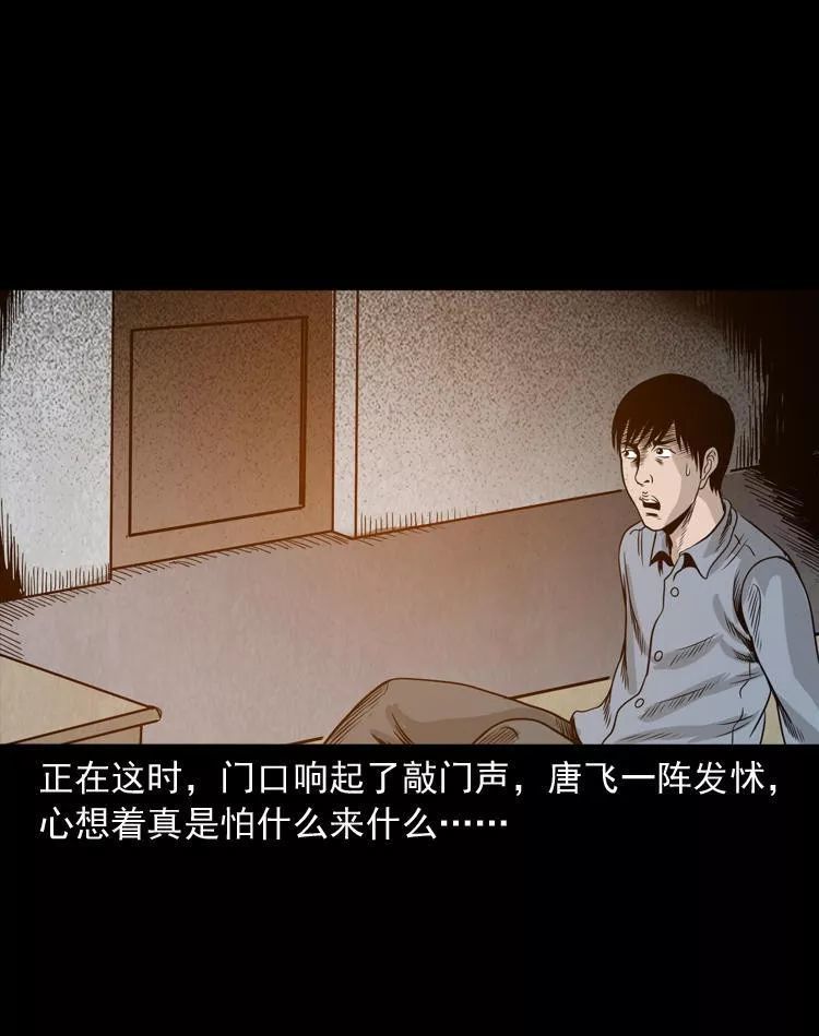 民间灵异故事《尸斑》活人竟然长尸斑?