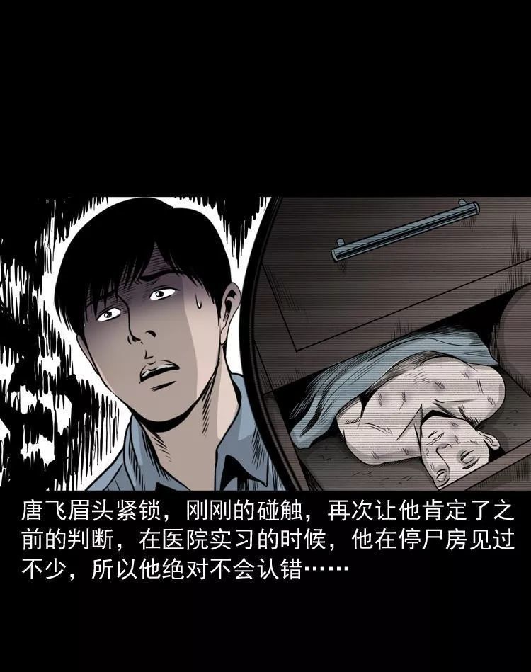 民间灵异故事《尸斑》活人竟然长尸斑?