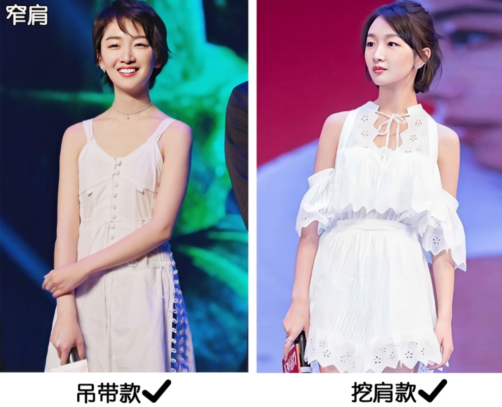 还有典型"小鸟身材"的鞠婧祎(没想到吧你们以为她头大,但她只是肩窄)