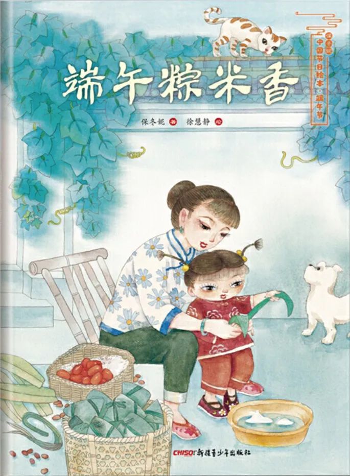 【端午节书单】走进传统文化——绘本里好玩的端午节!