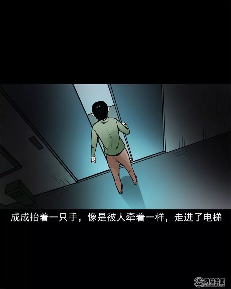 民间灵异漫画 《电梯》诡异的13楼 !