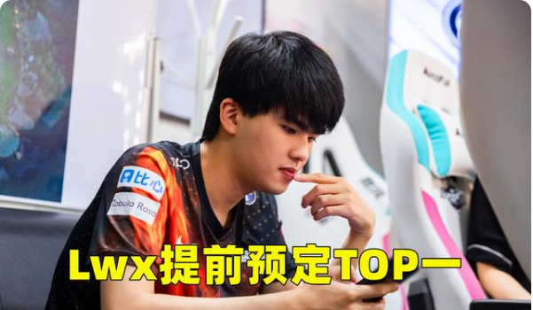 fpx 2-1击败up,lwx上演ez教科书预判,大聪明又赌对了!