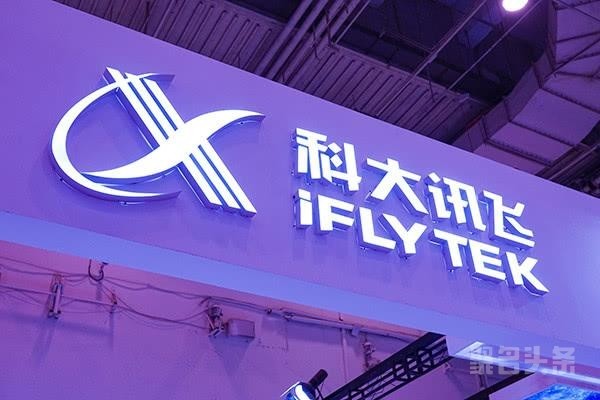 科大讯飞回应输入法下架,股价暴跌,已整改待上线,公司内部运营一切