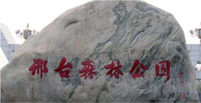 邯郸经济总量2019_邯郸经济发展(2)
