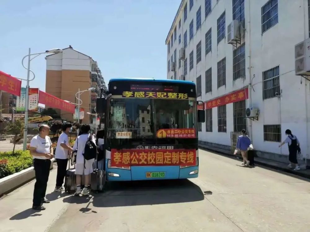 服务学生出行,"定制公交"来啦!