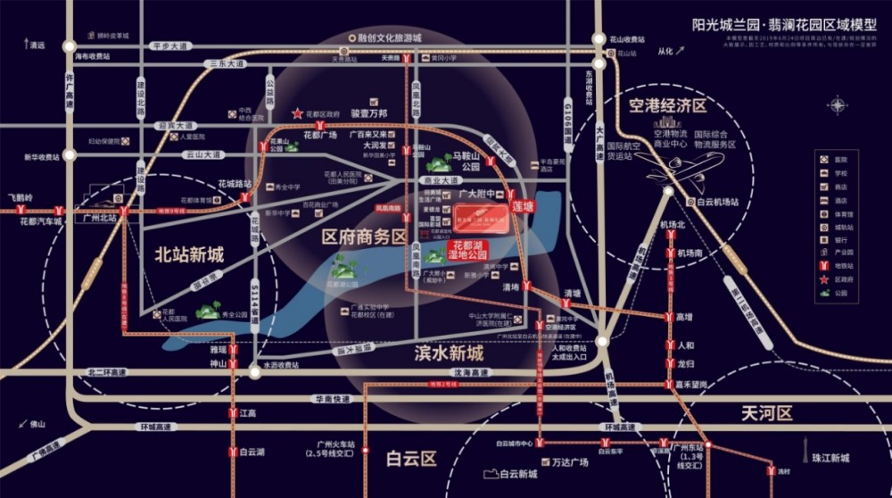 滨水新城规划面积约20平方公里,规划居住人口约26万人,被誉为"花都最