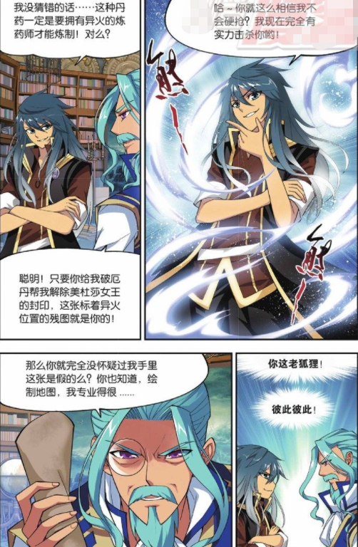 斗破苍穹海波东被美杜莎女王施加蛇之封印咒急需破厄丹破咒