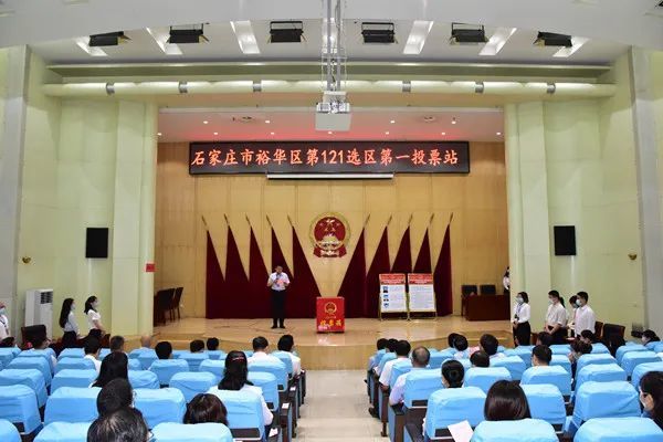 裕华区第六届人民代表大会代表投票选举工作圆满结束