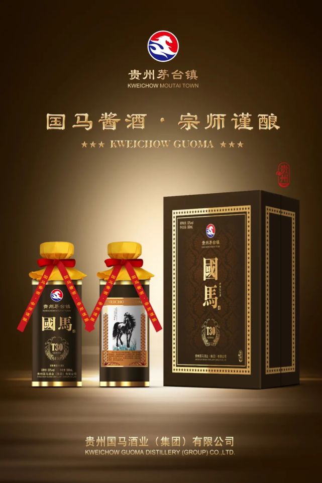 【关注】酒龙仓携手bsv布局的国马酱酒,会是中国酒业下一匹"黑马"吗?