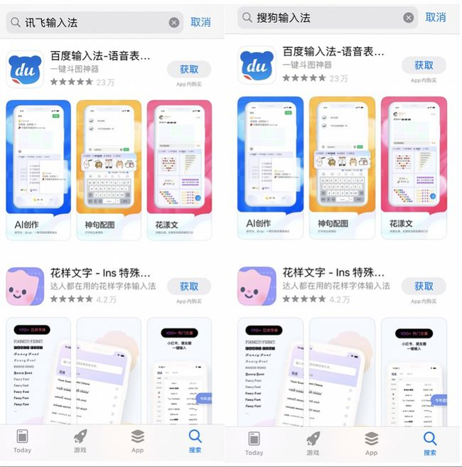 科大讯飞输入法下架,市值蒸发94亿!回应:已完成整改确保合规后上架