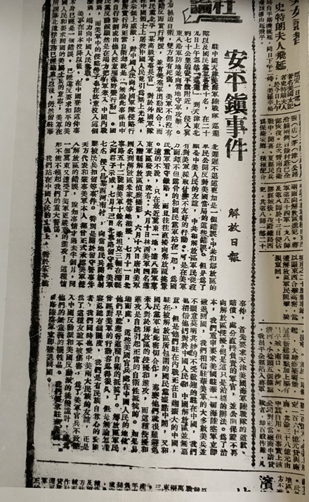 【奋斗百年路 启航新征程】谨记历史——香河"安平事件"