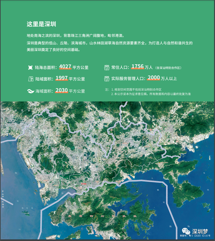 广东深圳市总人口_广东深圳市地王大厦