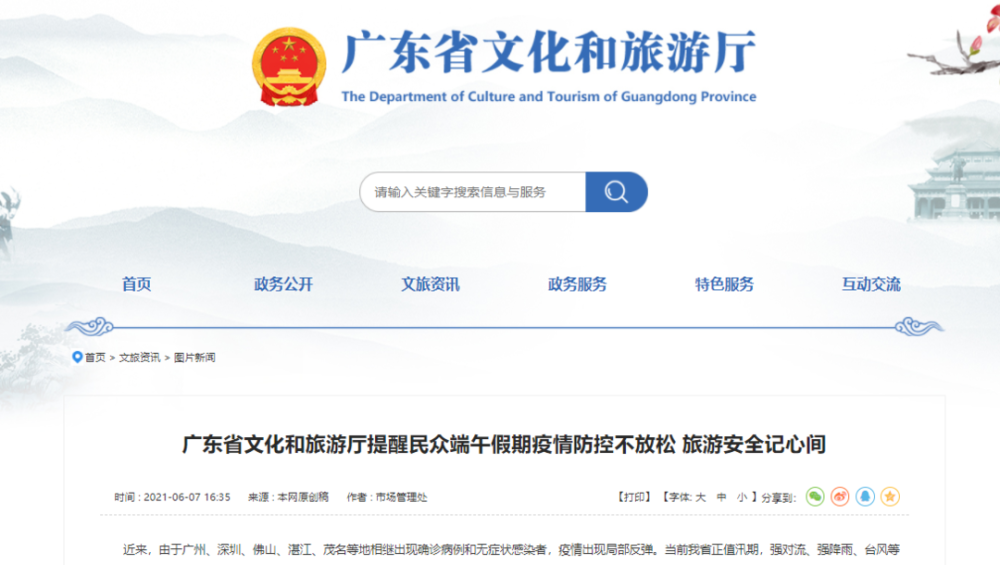 汝阳县就涉疫地区及境外快递做出重要提醒〖汝阳县疫情防控指挥部最新通告〗