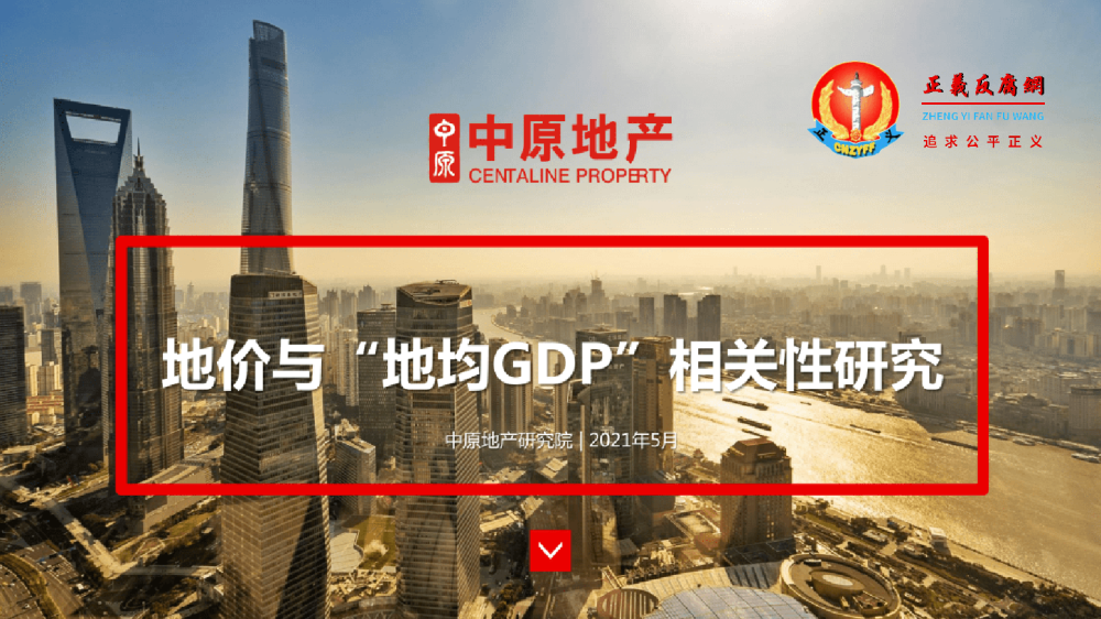 民众gdp