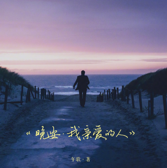 亲爱的人 腾讯网