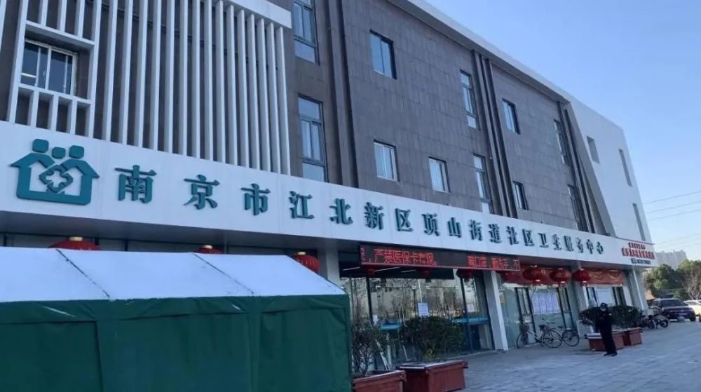 顶山街道社区卫生服务中心24小时心理咨询热线:值班电话:住院部根据