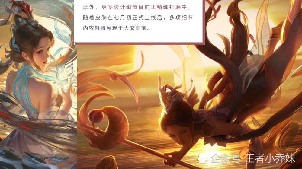白鹤梁神女确定史诗品质,大乔玩家哭了,瑶妹依旧是首款辅助传说