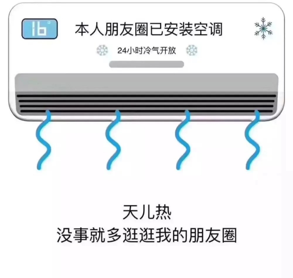 朋友圈背景图天儿热没事就多逛逛我的朋友圈