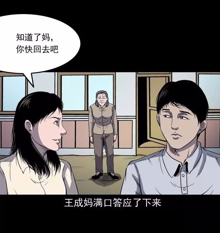 民间灵异漫画 《老人》去世爷爷想要勾走我的魂!