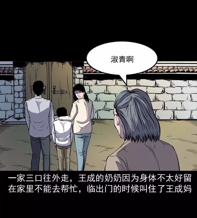 民间灵异漫画 《老人》去世爷爷想要勾走我的魂!