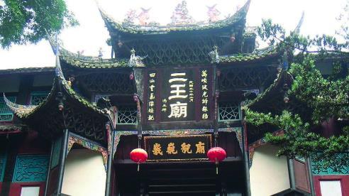 专家:看看二王庙
